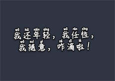 刻骨缠欢首席爱妻如命
